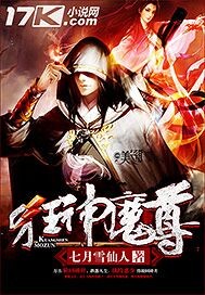 狂神魔尊"