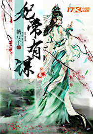 妃常有谋"